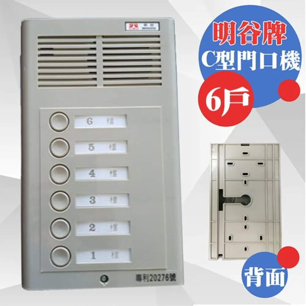 明谷牌對講機專用電源整流器 歷史價格詳細信息