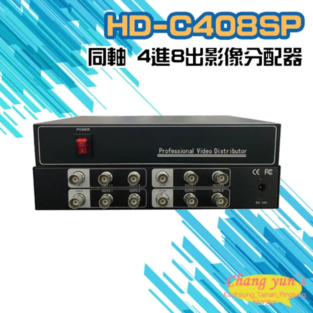 HD-C108SP AHD CVI TVI CVBS 1進8出影像分配器 歷史價格詳細信息