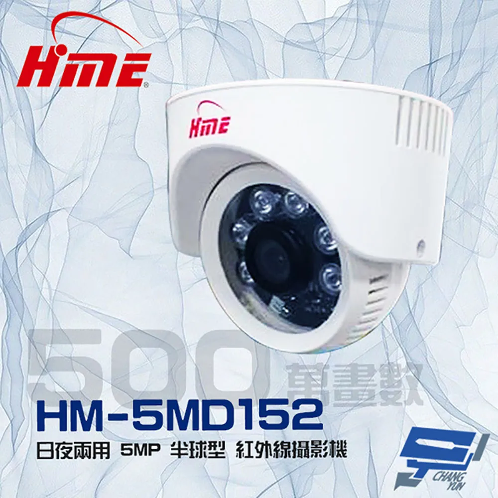 環名 HM-5M1 500萬 5MP 日夜兩用 四合一紅外線全彩攝影機 IP68防水 歷史價格詳細信息