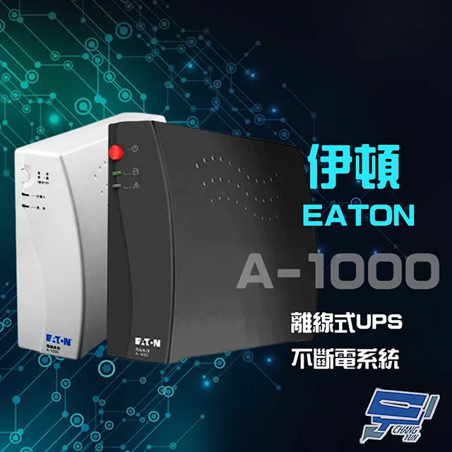 飛瑞 A-1000 Advanced 離線式UPS -黑 歷史價格詳細信息