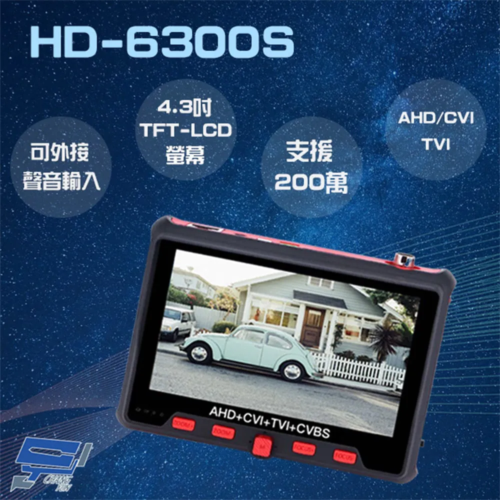 HD-6300A 4.3吋同軸型工程寶 歷史價格詳細信息