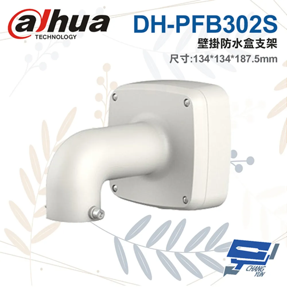 大華 DH-PFB303S 護欄支架 53*420mm 歷史價格詳細信息