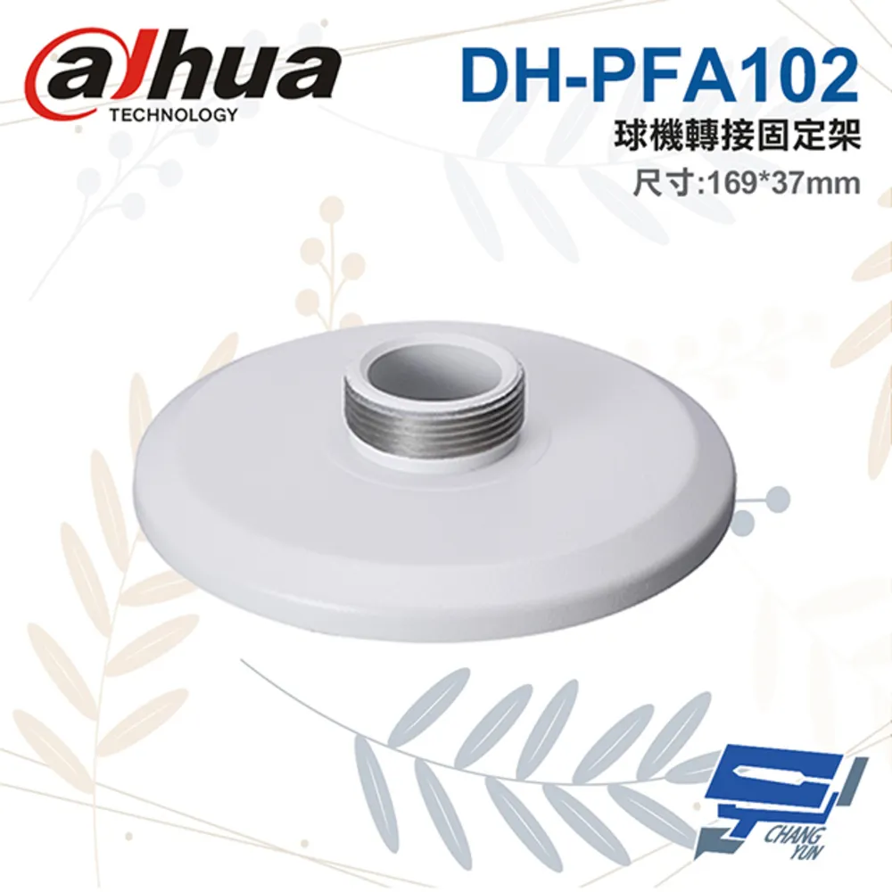 大華 DH-PFA152-E 路燈圓柱支架 125.6*114*20mm 歷史價格詳細信息