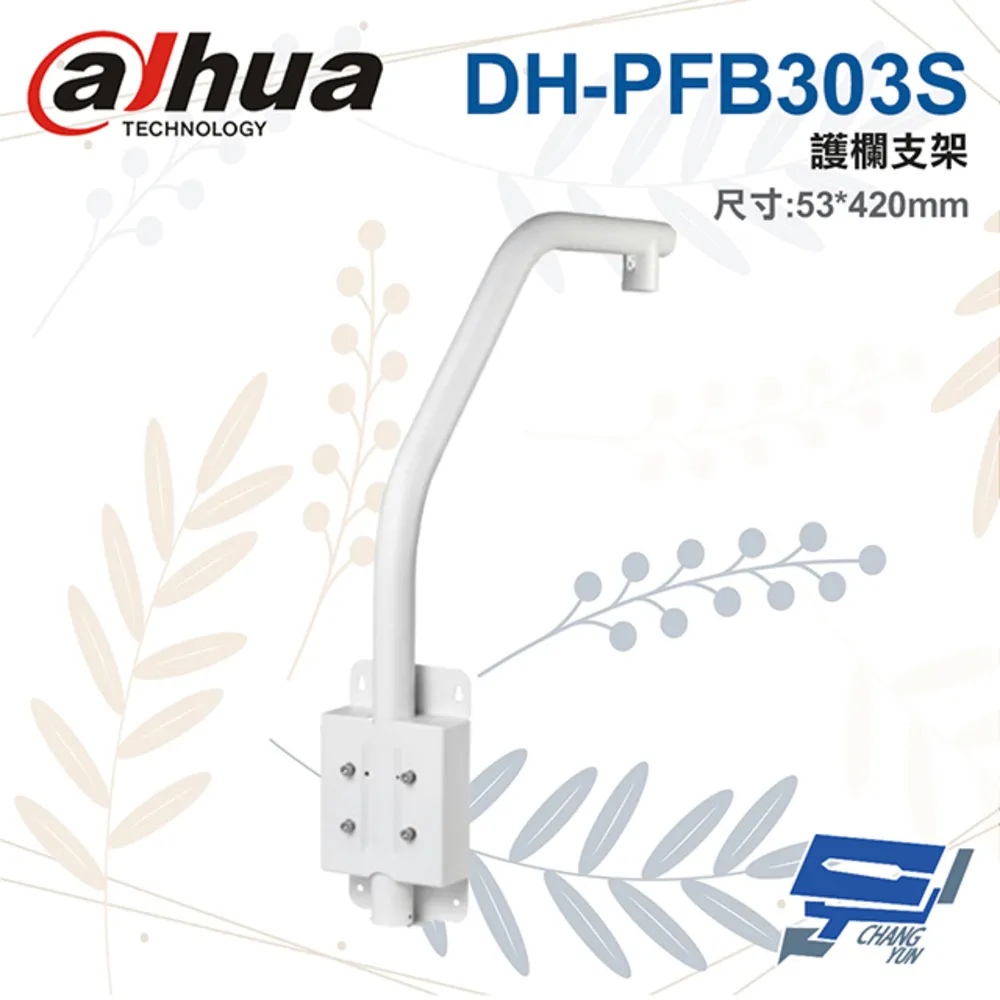 大華 DH-PFB303W 快速球壁掛支架 115*160*255mm 歷史價格詳細信息