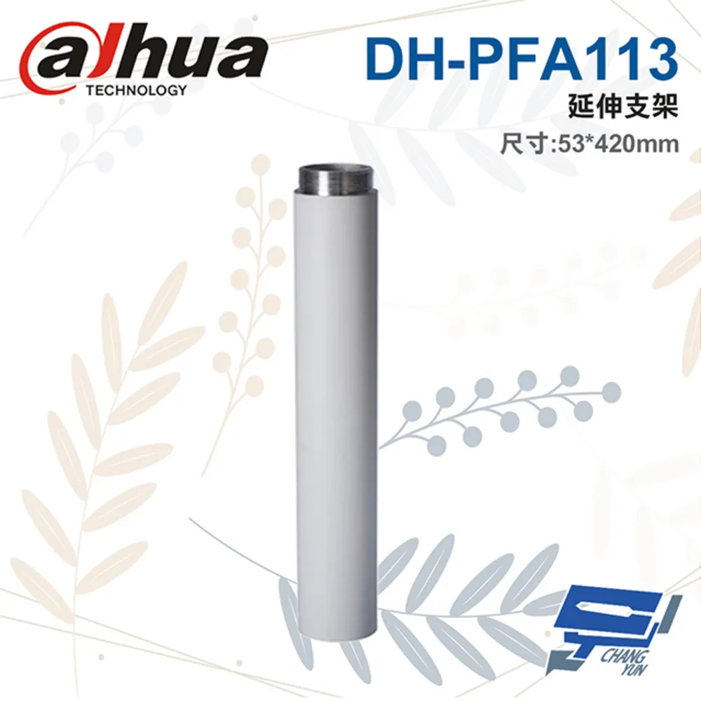 大華 DH-PFA111 快速球連接器 適用SD65F/60/6AE/63 SD49 歷史價格詳細信息