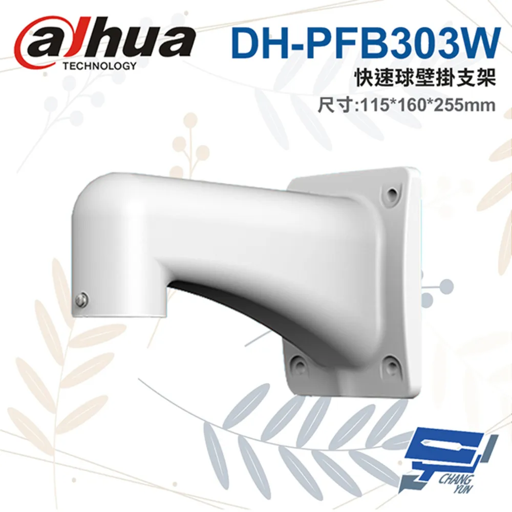 大華 DH-PFB203W 半球攝影機L型支架 160*122*76mm 歷史價格詳細信息