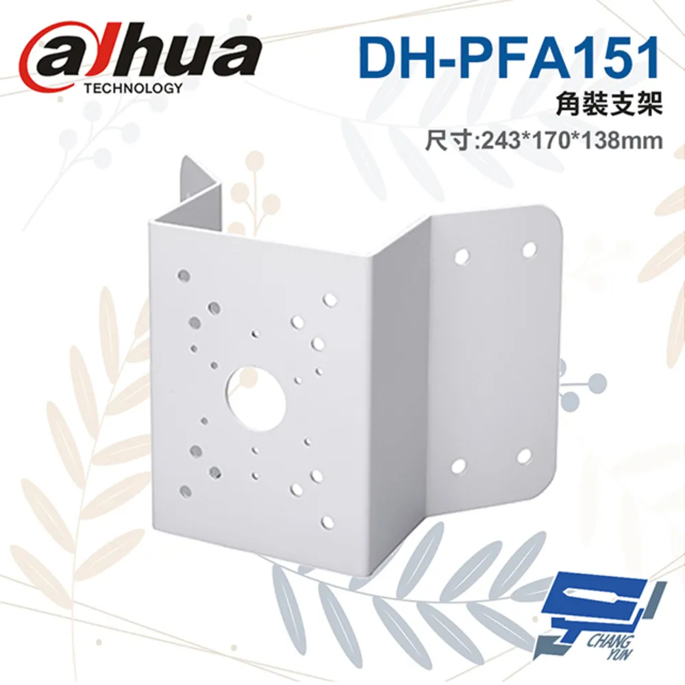 大華 DH-PFA150 立柱支架 130.4*170*45mm 歷史價格詳細信息