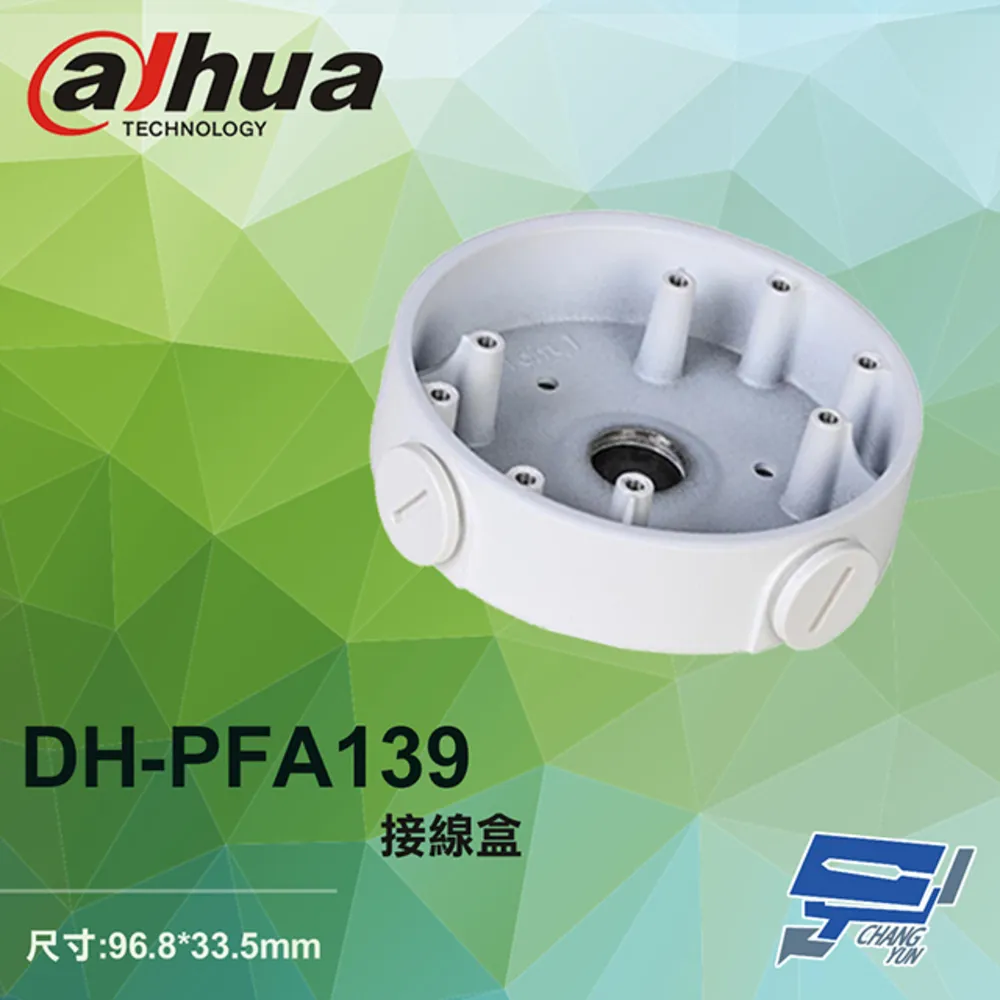 大華 DH-PFA13A-E 接線盒 96.7*37.2mm 歷史價格詳細信息
