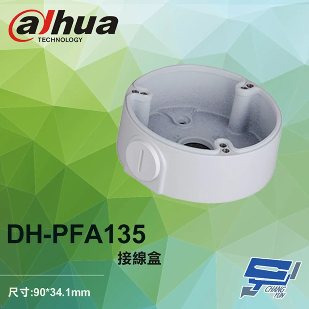 大華 DH-PFA13A-E 接線盒 96.7*37.2mm 歷史價格詳細信息