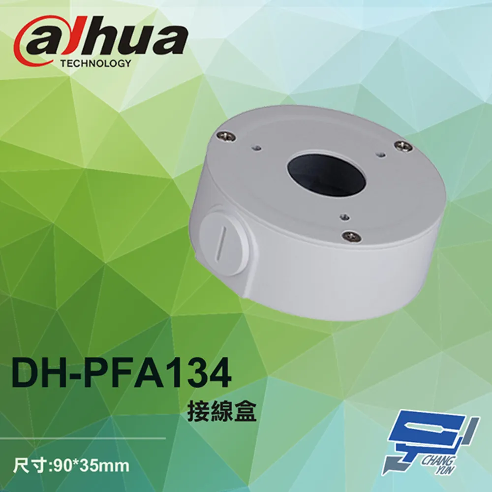 大華 DH-PFA13A-E 接線盒 96.7*37.2mm 歷史價格詳細信息