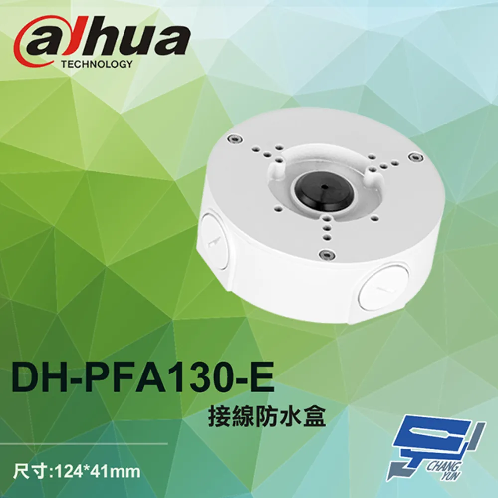 大華 DH-PFA150 立柱支架 130.4*170*45mm 歷史價格詳細信息