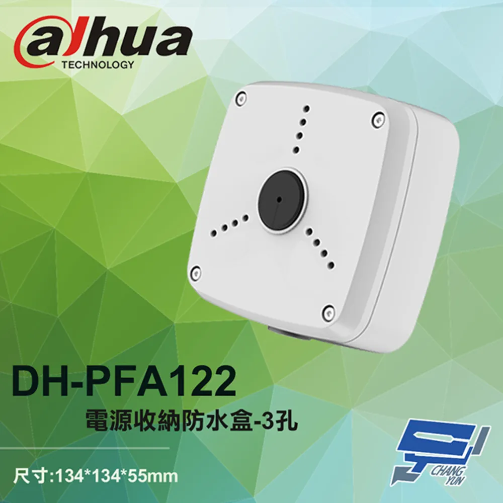 大華 DH-PFA12A 多孔位防水接線盒 210.9*97.5*35mm 歷史價格詳細信息