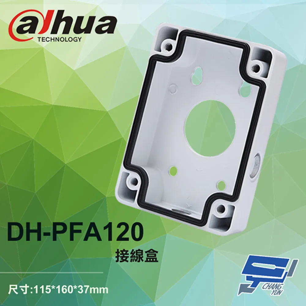 大華 DH-PFA12A 多孔位防水接線盒 210.9*97.5*35mm 歷史價格詳細信息