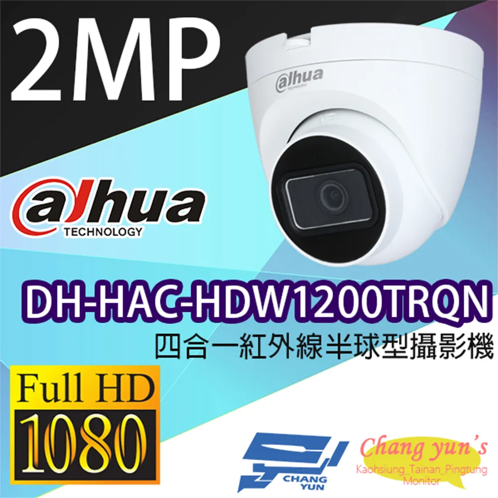 大華 DH-HAC-HDW1500TMQN-Z-A 500萬畫素 紅外線攝影機 歷史價格詳細信息