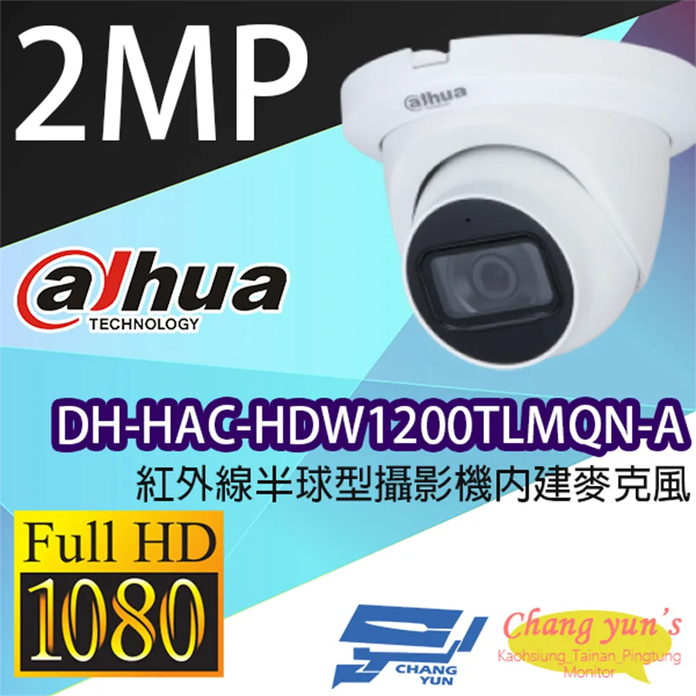 大華 DH-HAC-HDW1500TMQN-Z-A 500萬畫素 紅外線攝影機 歷史價格詳細信息
