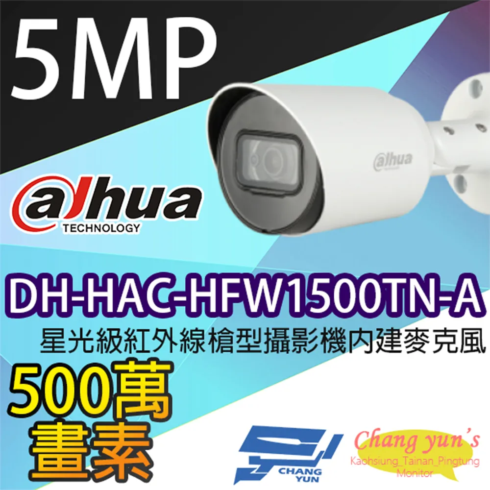 大華 DH-HAC-HFW1509TN-A-LED 全彩 500萬 內建收音 聲音 暖光 防水攝影機 監視器 歷史價格詳細信息