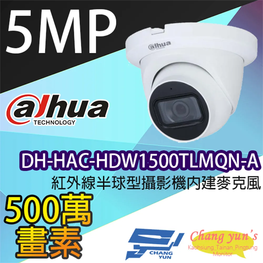 大華 DH-HAC-HDW1500TMQN-Z-A 500萬畫素 紅外線攝影機 歷史價格詳細信息