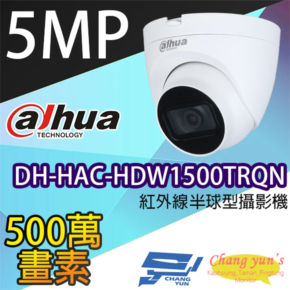 大華 DH-HAC-HDW1500TMQN-Z-A 500萬畫素 紅外線攝影機 歷史價格詳細信息