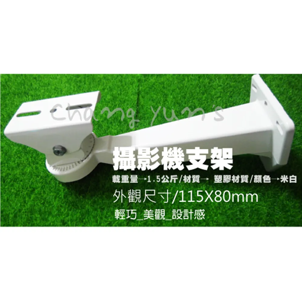 戶罩支架 攝影機支架 監視器支架 護罩攝影機專用 360度旋轉 監視器材【守護者安防‧批發】 歷史價格詳細信息