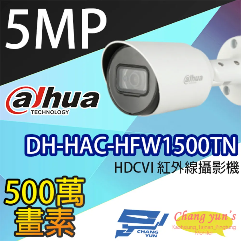 DH--HAC-HFW1500TP-A大華500萬帶音頻同軸監控攝像頭英文版CAMERA 歷史價格詳細信息