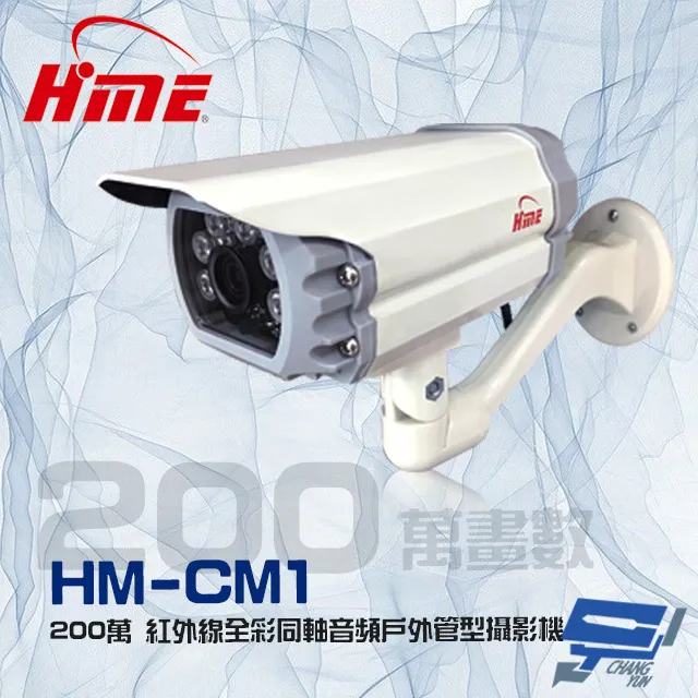 環名 HM-5M1 500萬 5MP 日夜兩用 四合一紅外線全彩攝影機 IP68防水 歷史價格詳細信息