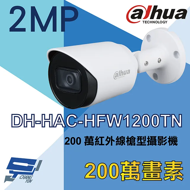 大華 DH-HAC-HFW1200SN-S5 200萬畫素 紅外線攝影機 歷史價格詳細信息