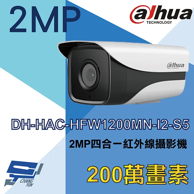 大華 DH-HAC-HFW1200SN-S5 200萬畫素 紅外線攝影機 歷史價格詳細信息