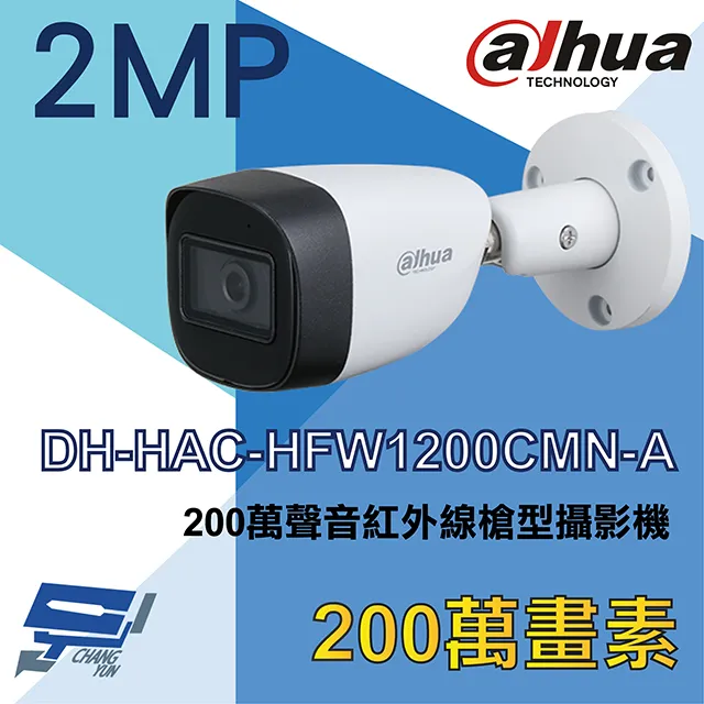 大華 DH-HAC-HFW1200SN-S5 200萬畫素 紅外線攝影機 歷史價格詳細信息