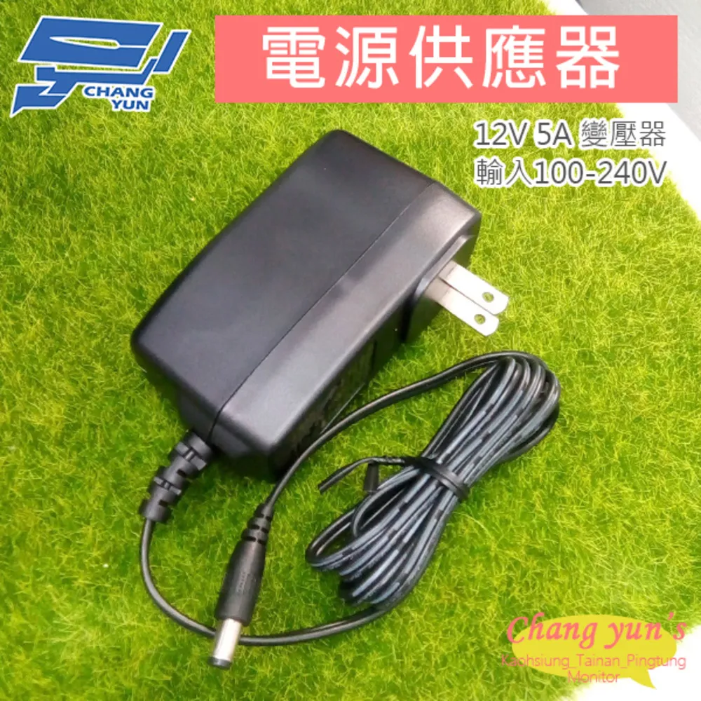12V 5A 變壓器 監視器 DVR 液晶螢幕 擴大機 專用變壓器  電源供應器 歷史價格詳細信息