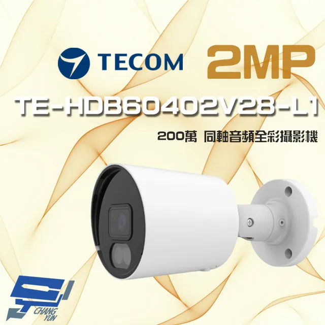 200萬 全彩聲音槍型攝影機 內建麥克風 紅外線20M 歷史價格詳細信息