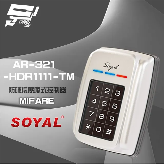 SOYAL AR-321-K(AR-321K) E1 125K EM 銀色 按鍵鍵盤門禁讀頭 防破壞感應式按鍵型讀頭 歷史價格詳細信息