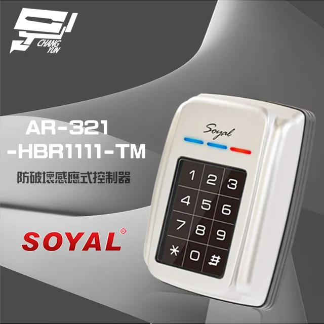 SOYAL AR-321-K(AR-321K) E1 125K EM 銀色 按鍵鍵盤門禁讀頭 防破壞感應式按鍵型讀頭 歷史價格詳細信息