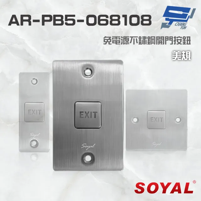 SOYAL AR-PB5-086086 歐規 免電源不鏽鋼開門按鈕 歷史價格詳細信息
