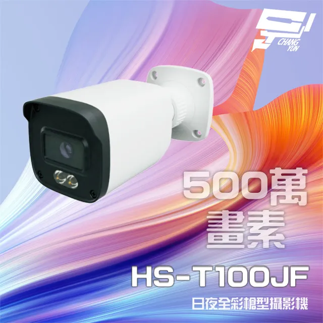 昇銳 500萬 紅外線槍型網路攝影機 PoE 內建麥克風 夜視20-30M 歷史價格詳細信息