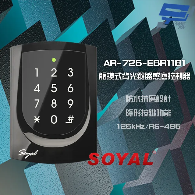 SOYAL RS485 輸入輸出模組 17個數位輸入 9個繼電器輸出 歷史價格詳細信息