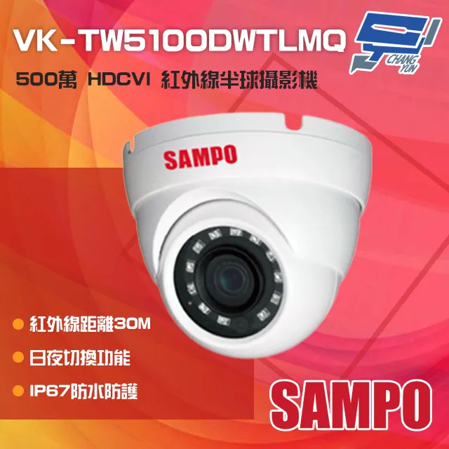 聲寶 SAMPO 500萬 H.265 5MP 4路監控主機 1支 紅外線夜視 戶外槍型 室內半球 攝影機 遠端 歷史價格詳細信息