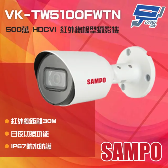 聲寶 SAMPO 500萬 H.265 5MP 4路監控主機 1支 紅外線夜視 戶外槍型 室內半球 攝影機 遠端 歷史價格詳細信息