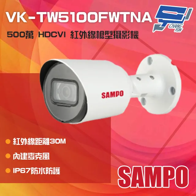 聲寶 SAMPO 500萬 H.265 5MP 4路監控主機 1支 紅外線夜視 戶外槍型 室內半球 攝影機 遠端 歷史價格詳細信息