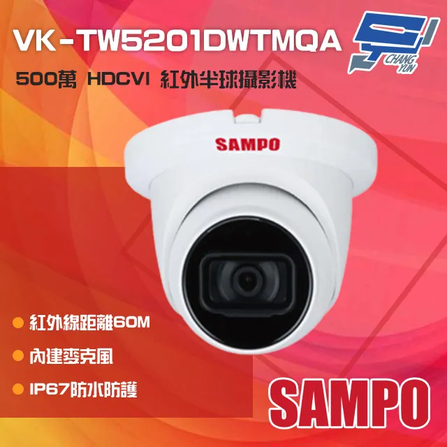 聲寶 SAMPO 500萬 H.265 5MP 4路監控主機 1支 紅外線夜視 戶外槍型 室內半球 攝影機 遠端 歷史價格詳細信息