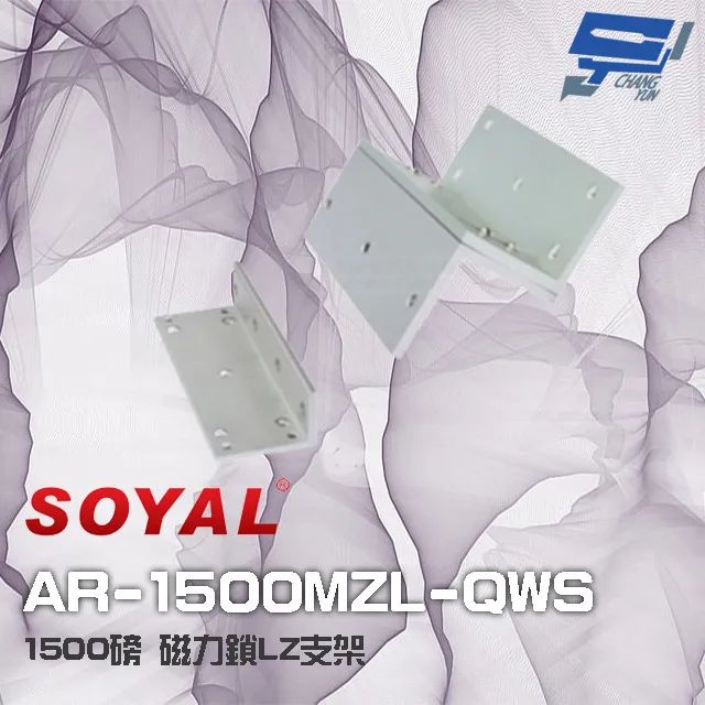 SOYAL 1500磅 1500P 戶外型 磁力鎖 側面安裝型-耐候型 (側孔) 歷史價格詳細信息