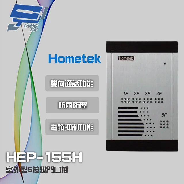 Hometek 室外型 5按鍵彩色影像門口機 防雨防塵 具電鎖抑制 歷史價格詳細信息