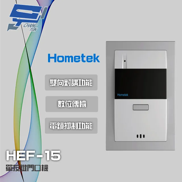 Hometek 單按鍵彩色影像門口機 具電鎖抑制 雙向對講 歷史價格詳細信息