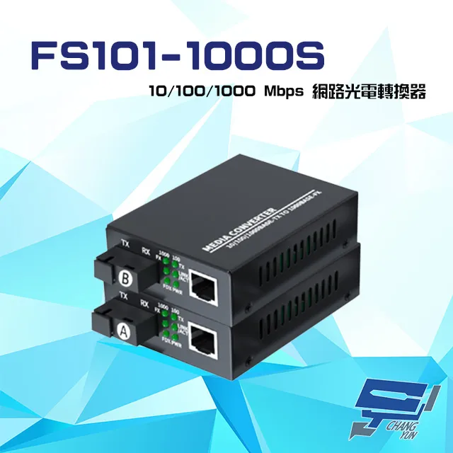 10/100/1000 Mbps 網路光電轉換器 多模雙纖款 歷史價格詳細信息