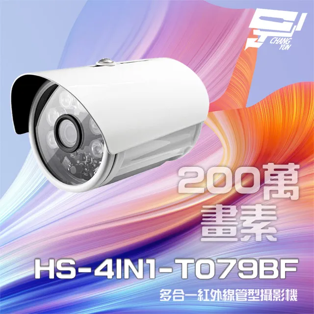 昇銳 200萬 紅外線戶外防護罩攝影機 PoE IP66防水 夜視40M 歷史價格詳細信息