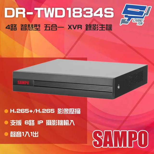SAMPO聲寶4路4鏡 DR-TWEX3-4 VK-TW2C66H 2百萬畫素紅外線攝影機 歷史價格詳細信息