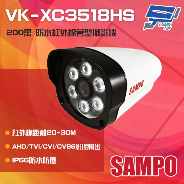 聲寶 SONY晶片 1080P AHD 6顆陣列大燈 DVR UTC 戶外監視器 2.8-12mm鏡頭 攝影機 歷史價格詳細信息