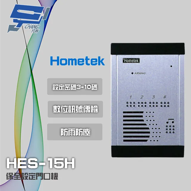 Hometek 保全對講管理總機 可連接2048戶對講機 防水鍵盤 歷史價格詳細信息