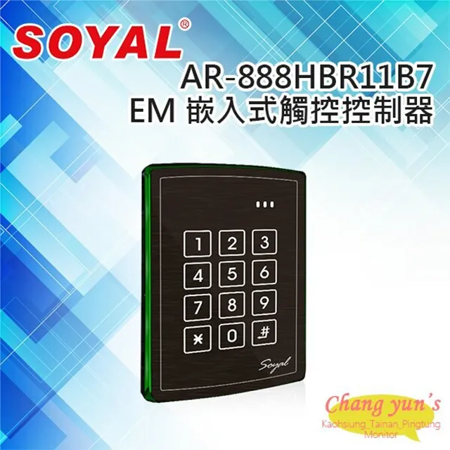 SOYAL EM-1600-A 自動門陽極鎖 紅外線感應門鎖 歷史價格詳細信息