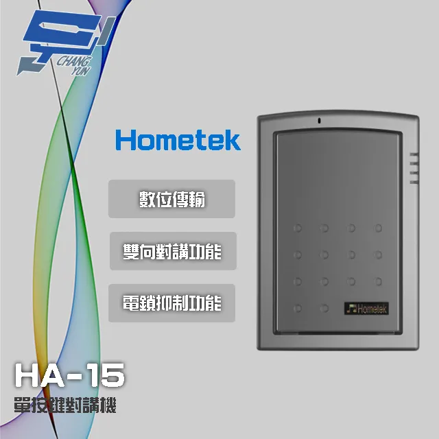 Hometek 單按鍵彩色影像門口機 具電鎖抑制 雙向對講 歷史價格詳細信息