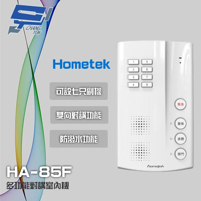 Hometek 室外型 5按鍵彩色影像門口機 防雨防塵 具電鎖抑制 歷史價格詳細信息
